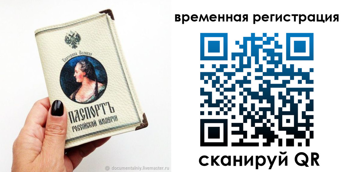временная регистрация 2025 в Пензенской области
