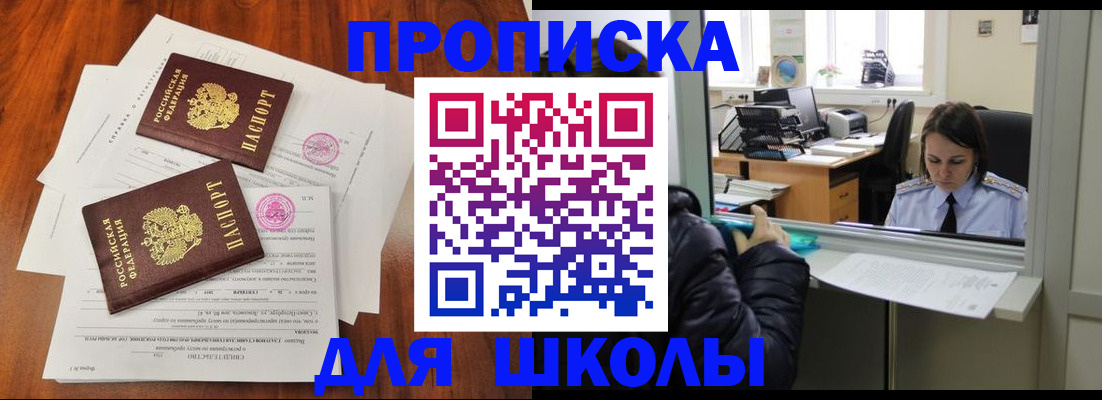временная регистрация законно в Пензенской области