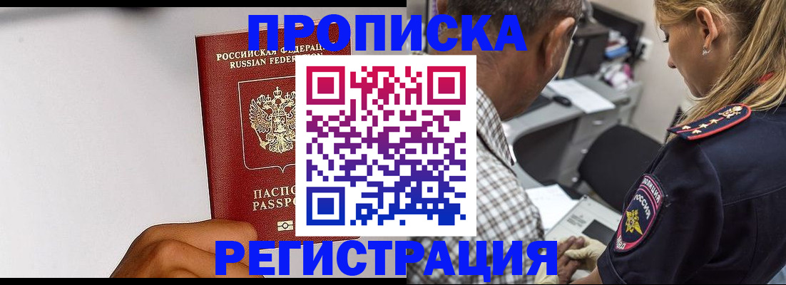 временная регистрация надежно в Пензенской области