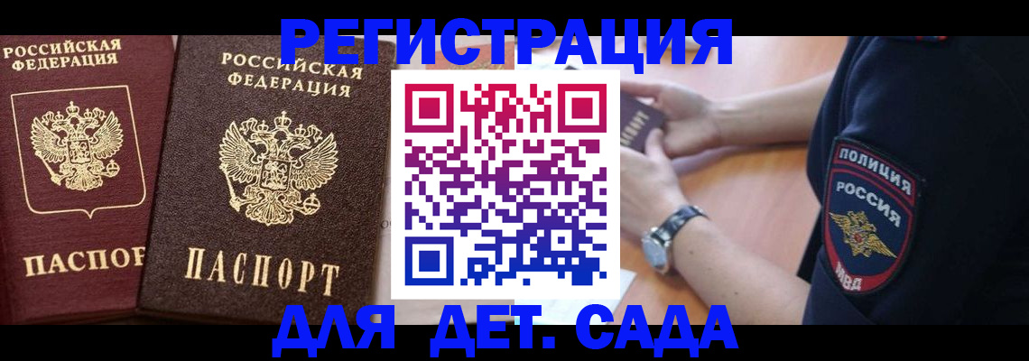 временная регистрация в Пензенской области
