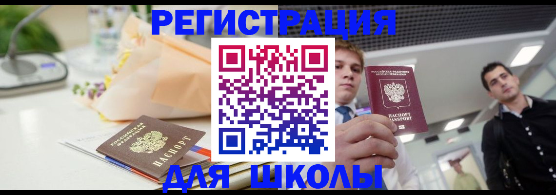 пропишу в квартире в Пензенской области