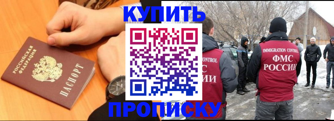 регистрация в Пензенской области
