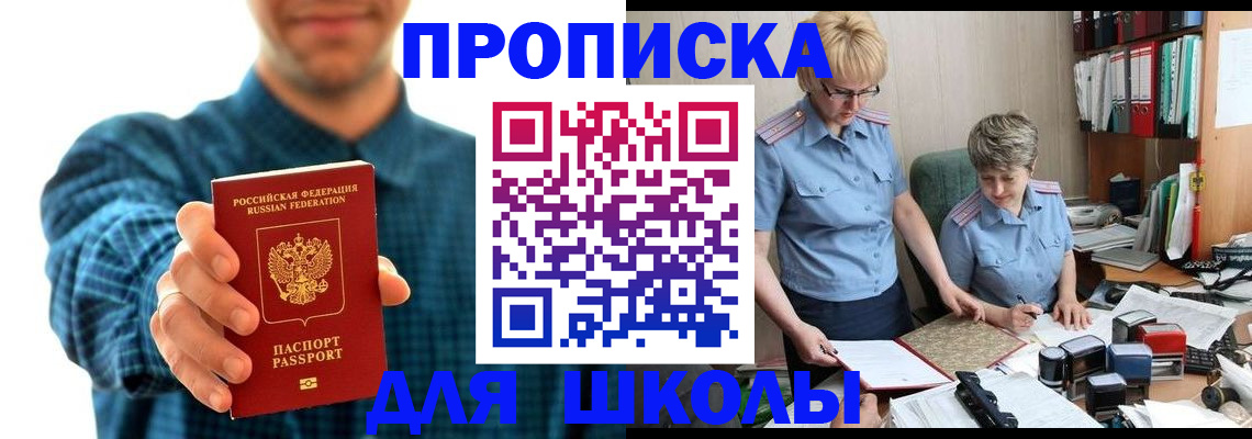 временная регистрация надежно в Пензенской области